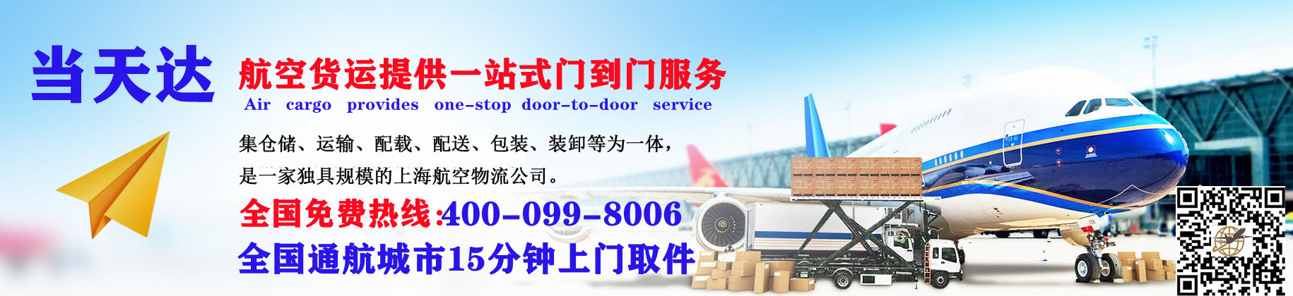 营口空运快递公司