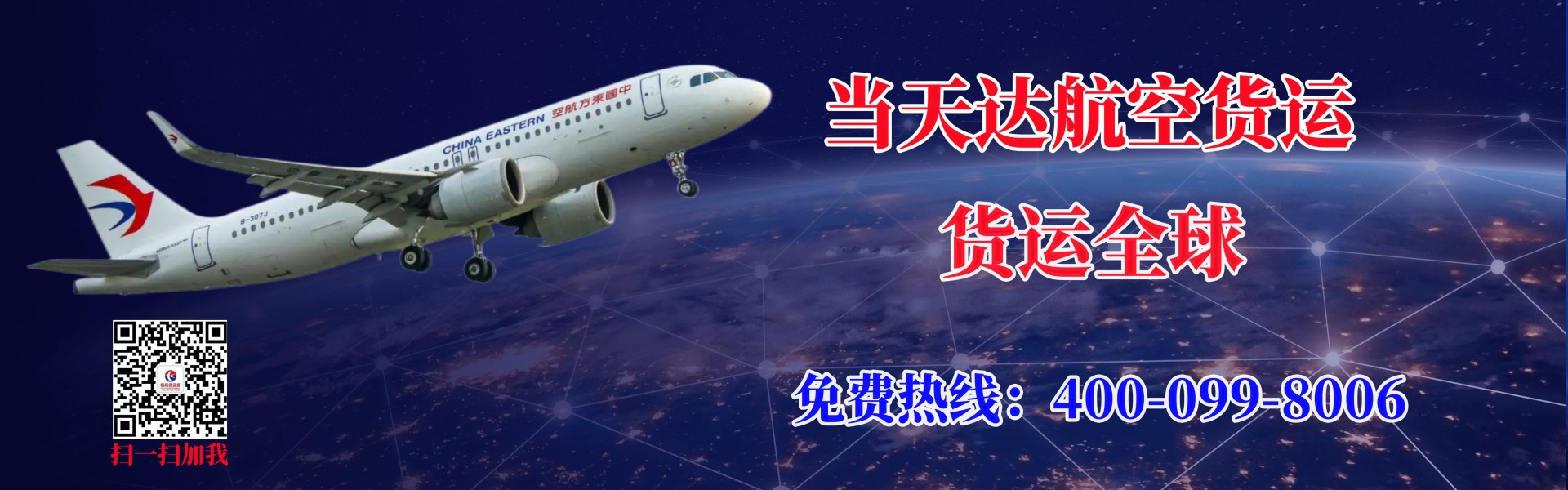 营口航空快递