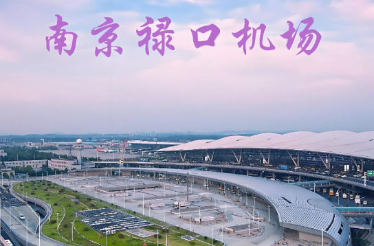 营口始发南京航空快递